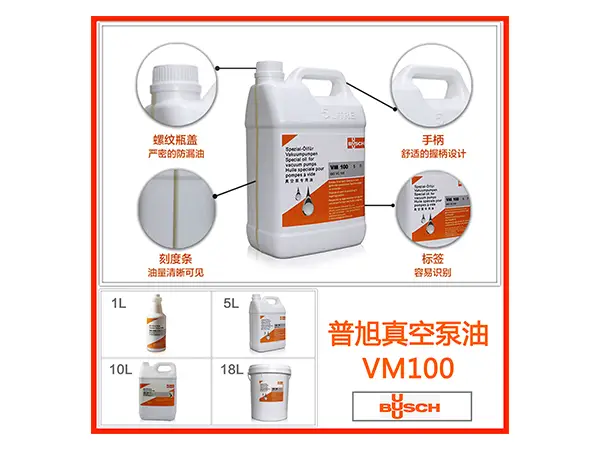 BUSCH VM100雪狼加速器官方油