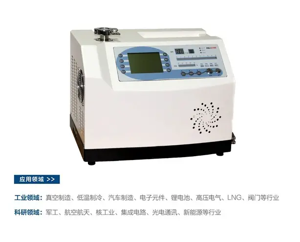 福州检漏仪-雪狼雪狼加速器官方销售安装-氦质谱检漏仪